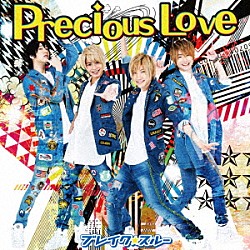 ブレイク☆スルー「Ｐｒｅｃｉｏｕｓ　Ｌｏｖｅ」