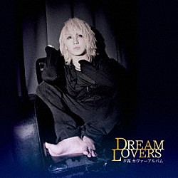 夕霧「ＤＲＥＡＭ　ＬＯＶＥＲＳ」