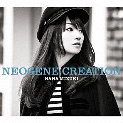 水樹奈々「ＮＥＯＧＥＮＥ　ＣＲＥＡＴＩＯＮ」