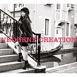 水樹奈々「ＮＥＯＧＥＮＥ　ＣＲＥＡＴＩＯＮ」