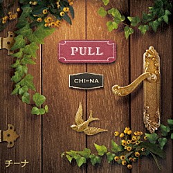 チーナ「ＰＵＬＬ」