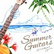 小倉博和「Ｓｕｍｍｅｒ　Ｇｕｉｔａｒｓ」