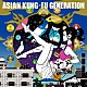 ＡＳＩＡＮ　ＫＵＮＧ－ＦＵ　ＧＥＮＥＲＡＴＩＯＮ「ソルファ」