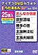 （カラオケ） 服部浩子 田川寿美 北島三郎 細川たかし 鳥羽一郎 原田悠里 神野美伽「ＤＶＤカラオケ　うたえもん　Ｗ」