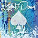 ＡＣＥ「Ｌｉｇｈｔ　Ｄｏｗｎ」