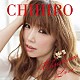 ＣＨＩＨＩＲＯ「Ｃｈｒｉｓｔｍａｓ　Ｌｏｖｅ」