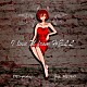 ＤＥＳ＿ｐｒｏｄｕｃｔｓ　ｆｅａｔ．ＭＥＩＫＯ「Ｉ　ｌｏｖｅ　Ｕ　ｆｒｏｍ　Ｈｅｌｌ」