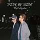 Ｈｉｌｃｒｈｙｍｅ「ＳＩＤＥ　ＢＹ　ＳＩＤＥ」