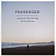 パッセンジャー「ヤング・アズ・ザ・モーニング・オールド・アズ・ザ・シー」