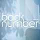 ｂａｃｋ　ｎｕｍｂｅｒ「ハッピーエンド」