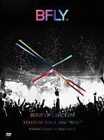 ＢＵＭＰ　ＯＦ　ＣＨＩＣＫＥＮ「 ＢＵＭＰ　ＯＦ　ＣＨＩＣＫＥＮ　ＳＴＡＤＩＵＭ　ＴＯＵＲ　２０１６　“ＢＦＬＹ”　ＮＩＳＳＡＮ　ＳＴＡＤＩＵＭ　２０１６／７／１６，１７」