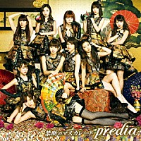 ｐｒｅｄｉａ「 禁断のマスカレード」