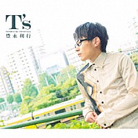 豊永利行「 Ｔ’ｓ」