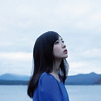 大原ゆい子「 星を辿れば」