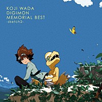 ＫＯＪＩ　ＷＡＤＡ「 ＫＯＪＩ　ＷＡＤＡ　ＤＩＧＩＭＯＮ　ＭＥＭＯＲＩＡＬ　ＢＥＳＴ－ｓｋｅｔｃｈ２－」