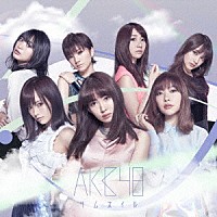 ＡＫＢ４８「 サムネイル」