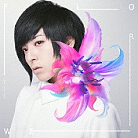 ＳＨＯＵＴＡ　ＡＯＩ「 ｆｌｏｗｅｒ」