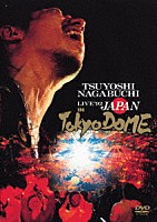 長渕剛「 ＬＩＶＥ　’９２　ＪＡＰＡＮ　ＩＮ　東京ドーム」