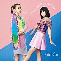 Ｆａｉｎｔ★Ｓｔａｒ「 Ｗｏｎｄｅｒ　Ｔｒｉｐ／真冬のＴｒｏｐｉｃａｌ　Ｎｉｇｈｔ」