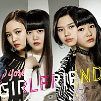 ＧＩＲＬＦＲＩＥＮＤ「 一直線」