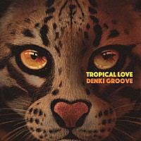 電気グルーヴ「 ＴＲＯＰＩＣＡＬ　ＬＯＶＥ」