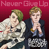 バーズ＆メロディ「 Ｎｅｖｅｒ　Ｇｉｖｅ　Ｕｐ」