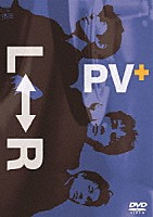 Ｌ⇔Ｒ「 ＰＶ＋」