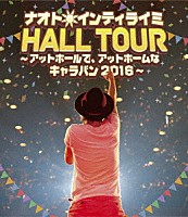 ナオト・インティライミ「 ナオト・インティライミ　ＨＡＬＬ　ＴＯＵＲ　～アットホールで、アットホームなキャラバン２０１６～」