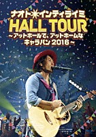 ナオト・インティライミ「 ナオト・インティライミ　ＨＡＬＬ　ＴＯＵＲ　～アットホールで、アットホームなキャラバン２０１６～」