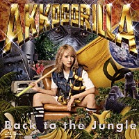 あっこゴリラ「 Ｂａｃｋ　ｔｏ　ｔｈｅ　Ｊｕｎｇｌｅ」