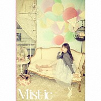 塩ノ谷早耶香「 Ｍｉｓｔ－ｉｃ」