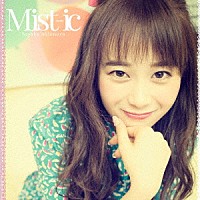 塩ノ谷早耶香「 Ｍｉｓｔ－ｉｃ」