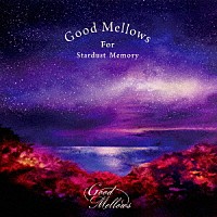 （Ｖ．Ａ．）「 Ｇｏｏｄ　Ｍｅｌｌｏｗｓ　Ｆｏｒ　Ｓｔａｒｄｕｓｔ　Ｍｅｍｏｒｙ」