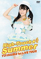 小倉唯「 小倉唯　ＬＩＶＥ「Ｈｉｇｈ－Ｔｏｕｃｈ☆Ｓｕｍｍｅｒ」」