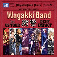 和楽器バンド「 ＷａｇａｋｋｉＢａｎｄ　１ｓｔ　ＵＳ　Ｔｏｕｒ　衝撃　－ＤＥＥＰ　ＩＭＰＡＣＴ－」