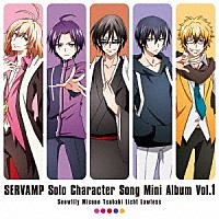 （アニメーション）「 ＴＶアニメ「ＳＥＲＶＡＭＰ－サーヴァンプ－」ソロキャラクターソングミニアルバム　Ｖｏｌ．１」