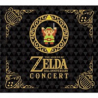 東京フィルハーモニー交響楽団「 ゼルダの伝説　３０周年記念コンサート」