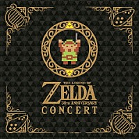 東京フィルハーモニー交響楽団「 ゼルダの伝説　３０周年記念コンサート」