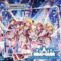 （ゲーム・ミュージック）「 ＴＨＥ　ＩＤＯＬＭ＠ＳＴＥＲ　ＣＩＮＤＥＲＥＬＬＡ　ＧＩＲＬＳ　ＳＴＡＲＬＩＧＨＴ　ＭＡＳＴＥＲ　０８　ＢＥＹＯＮＤ　ＴＨＥ　ＳＴＡＲＬＩＧＨＴ」