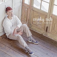 米倉利紀「 ｓｍｏｋｙ　ｒｉｃｈ」