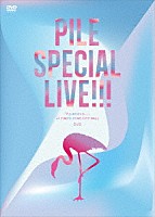 Ｐｉｌｅ「 Ｐｉｌｅ　ＳＰＥＣＩＡＬ　ＬＩＶＥ！！！「Ｐ．Ｓ．ありがとう．．．」ａｔ　ＴＯＫＹＯ　ＤＯＭＥ　ＣＩＴＹ　ＨＡＬＬ」