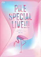 Ｐｉｌｅ「 Ｐｉｌｅ　ＳＰＥＣＩＡＬ　ＬＩＶＥ！！！「Ｐ．Ｓ．ありがとう．．．」ａｔ　ＴＯＫＹＯ　ＤＯＭＥ　ＣＩＴＹ　ＨＡＬＬ」