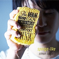 ｓｉｍｏｎ　ｉｓｏｇａｉ「 ｓｐｏｎｇｅ－ｌｉｋｅ」