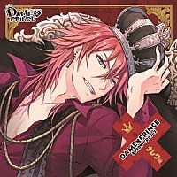 （ドラマＣＤ）「 ＤＡＭＥ×ＰＲＩＮＣＥ　キャラクターＣＤシリーズ　ナレク編」