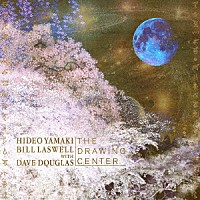 ＨＩＤＥＯ　ＹＡＭＡＫＩ・Ｂｉｌｌ　Ｌａｓｗｅｌｌ　ｗｉｔｈ　Ｄａｖｅ　Ｄｏｕｇｌａｓ「 Ｔｈｅ　Ｄｒａｗｉｎｇ　Ｃｅｎｔｅｒ」