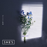 ＳＨＥ’Ｓ「 プルーストと花束」