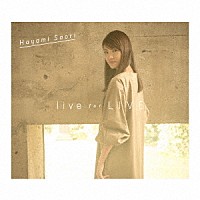 早見沙織「 ｌｉｖｅ　ｆｏｒ　ＬＩＶＥ」