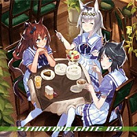 （ゲーム・ミュージック）「 ウマ娘　プリティーダービー　ＳＴＡＲＴＩＮＧ　ＧＡＴＥ　０２」