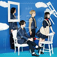 ｆｈａｎａ「 青空のラプソディ」