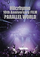 Ｈｉｌｃｒｈｙｍｅ「 Ｈｉｌｃｒｈｙｍｅ　１０ｔｈ　Ａｎｎｉｖｅｒｓａｒｙ　ＦＩＬＭ「ＰＡＲＡＬＬＥＬ　ＷＯＲＬＤ」」